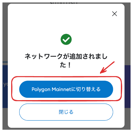 change_polygon_mainnet.png